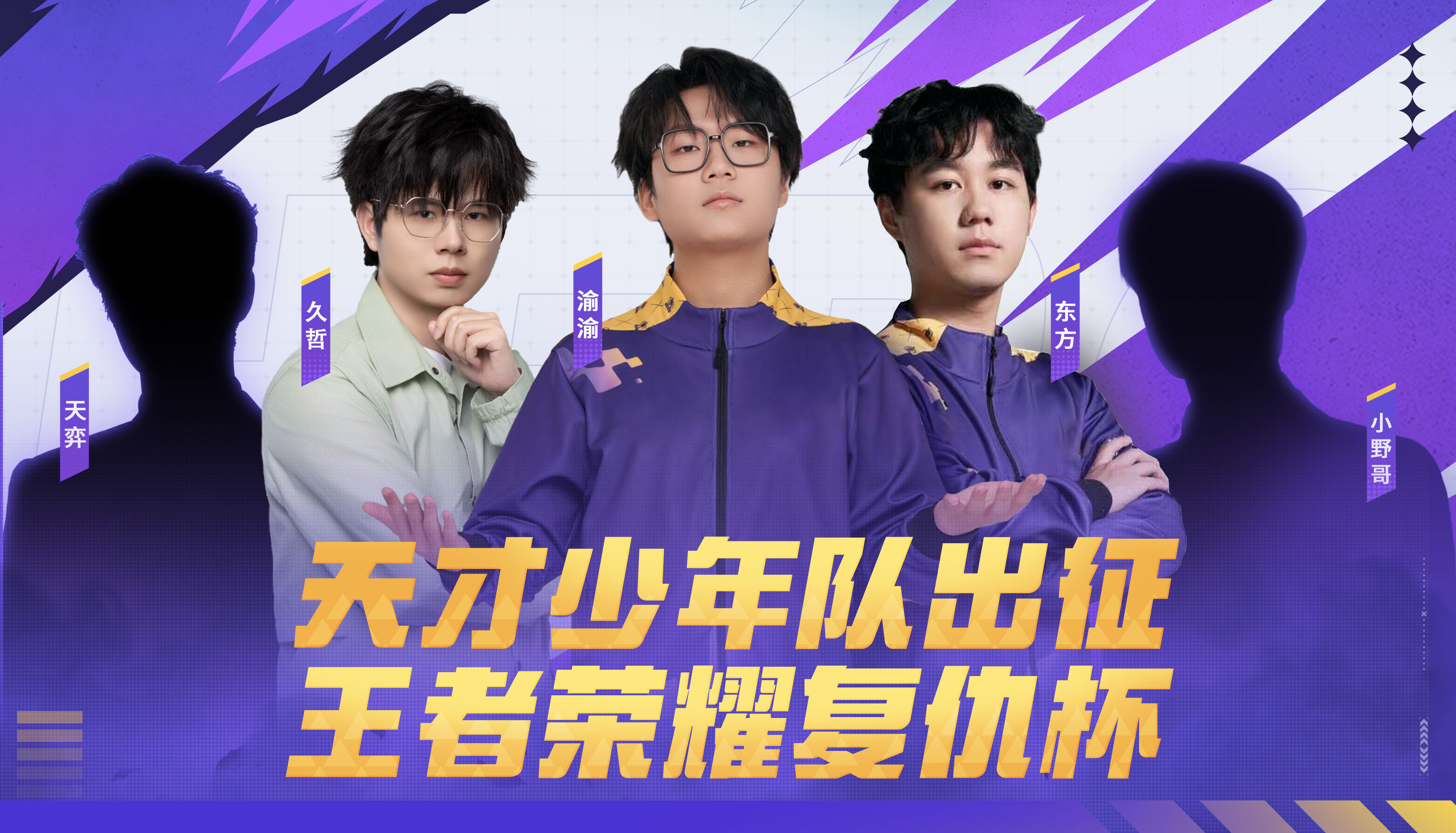 包含关键对决倒计时，球队全力备战的词条