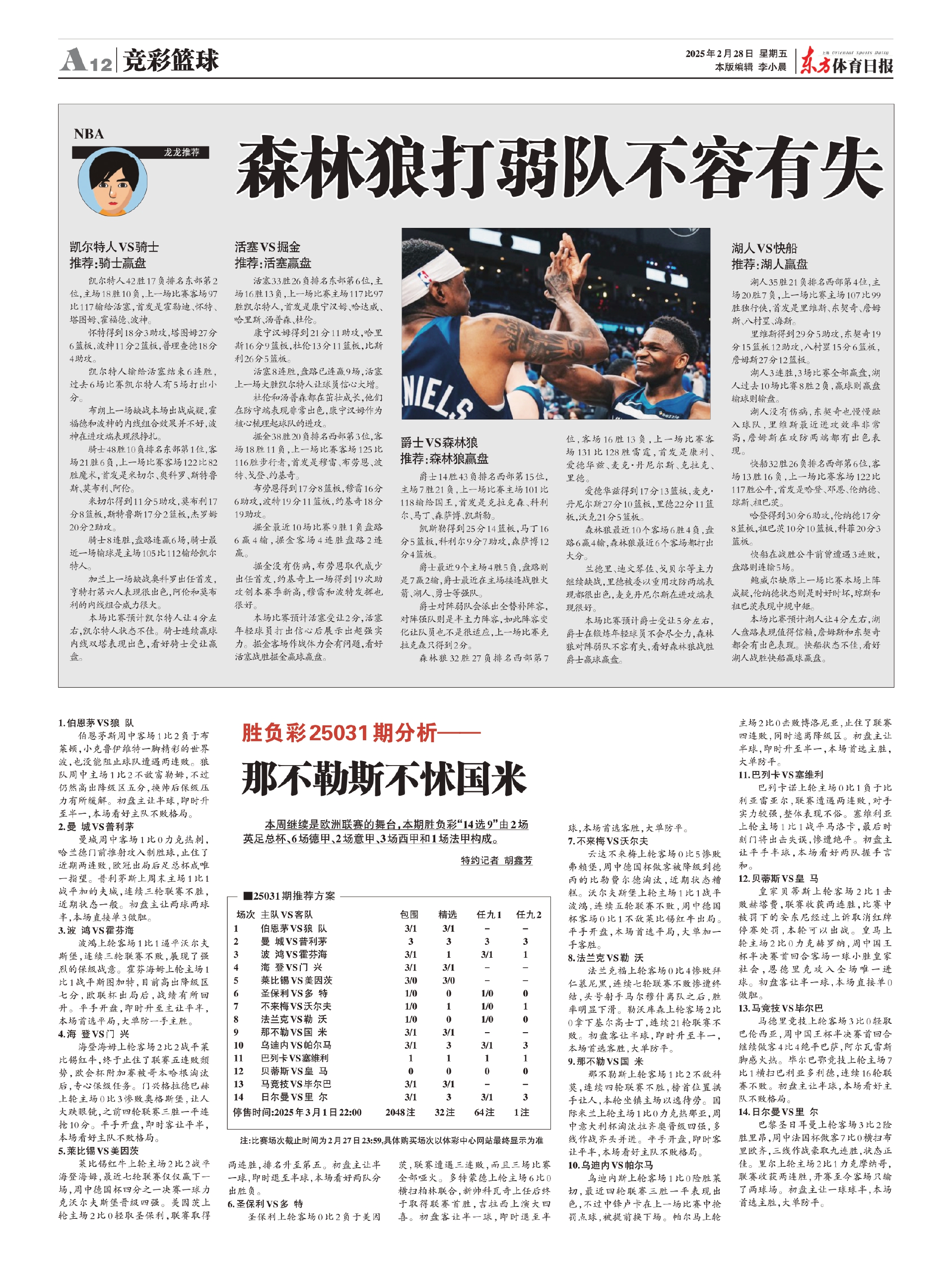 包含比分争夺错综复杂，胜负悬疑难料的词条