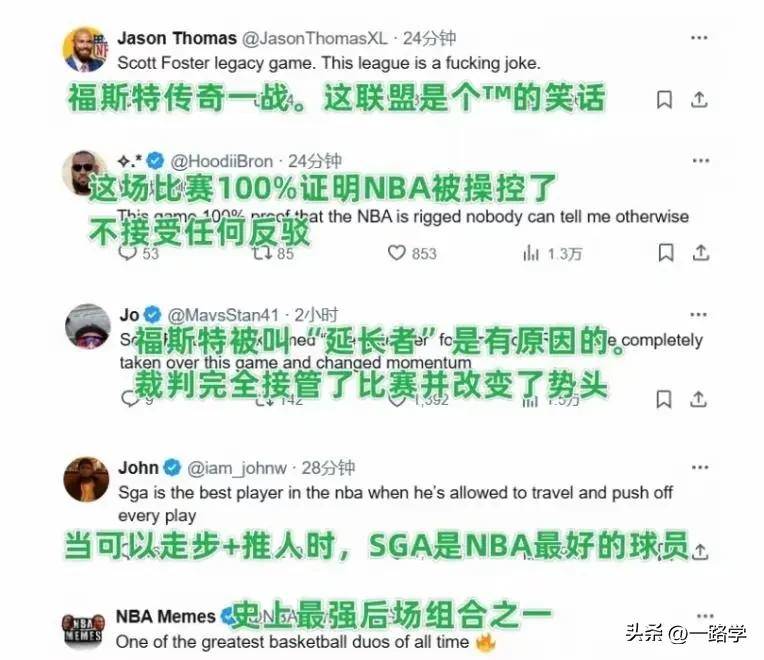 裁判争议判罚！球迷热议比赛内幕