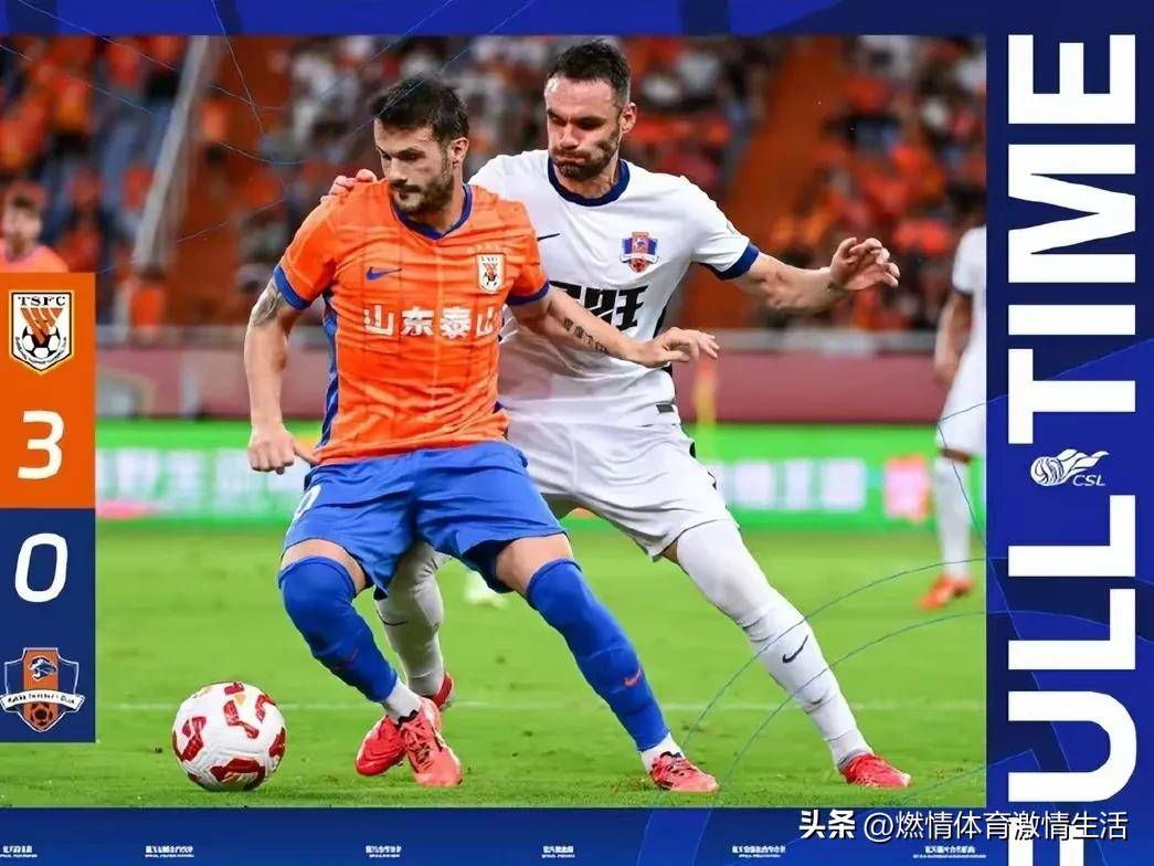 关于山东鲁能主场大胜，球员士气高涨的信息
