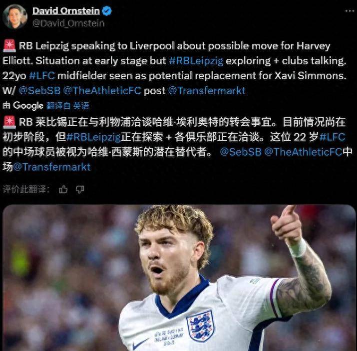 包含利物浦中场球员转投了RB莱比锡的词条