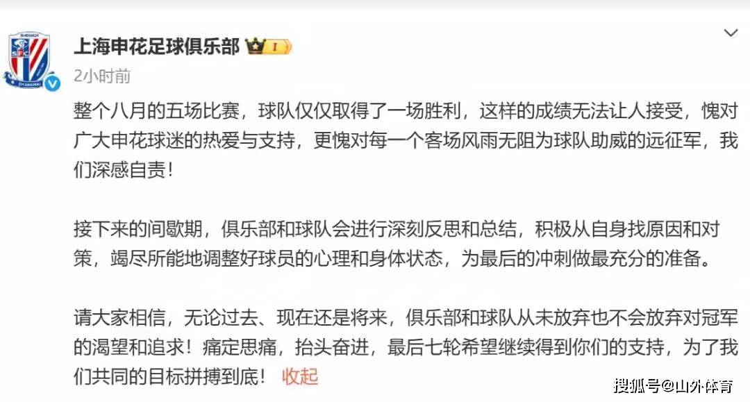 关于申花客场拼尽全力,最终战平对手的信息 关于申花客场拼尽全力,最终战平对手的信息