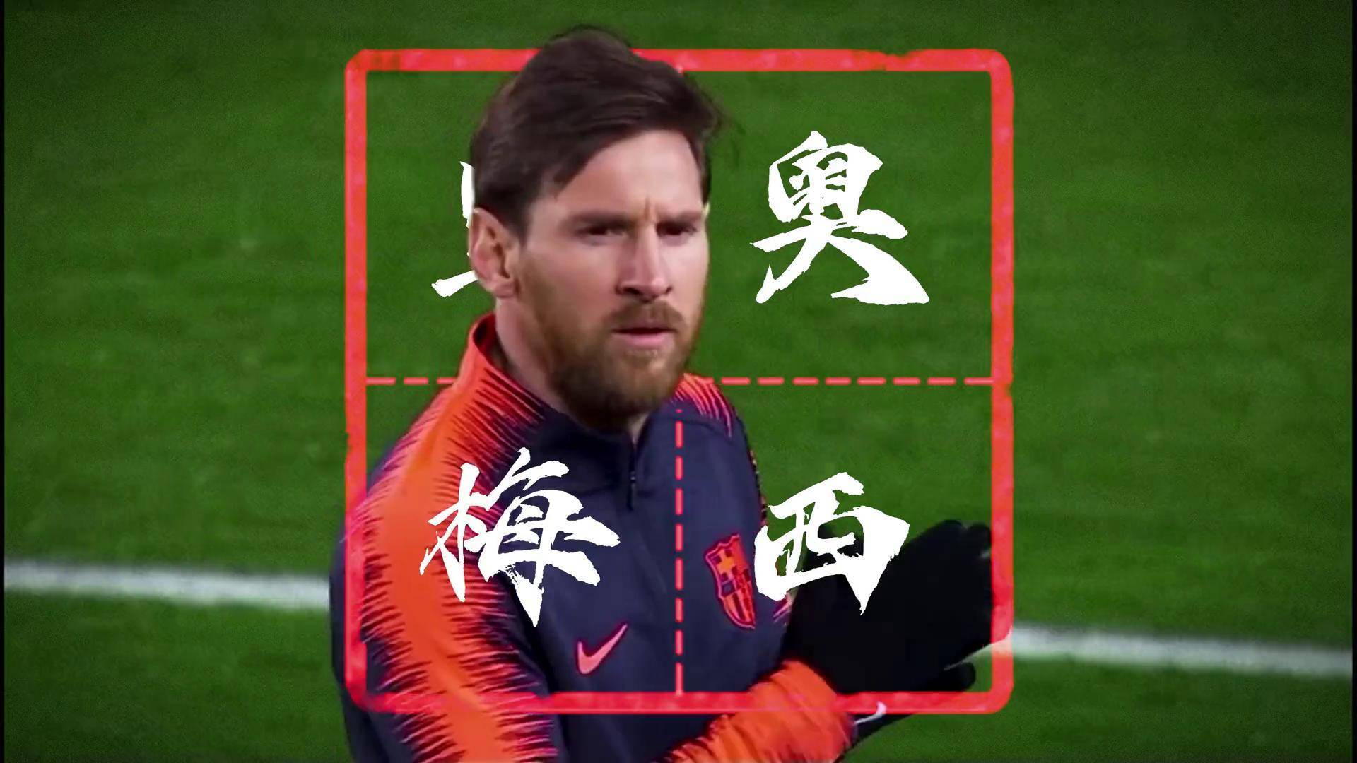 杏彩体育登录-梅西领衔巴萨大胜，科曼：球队状态回归正轨