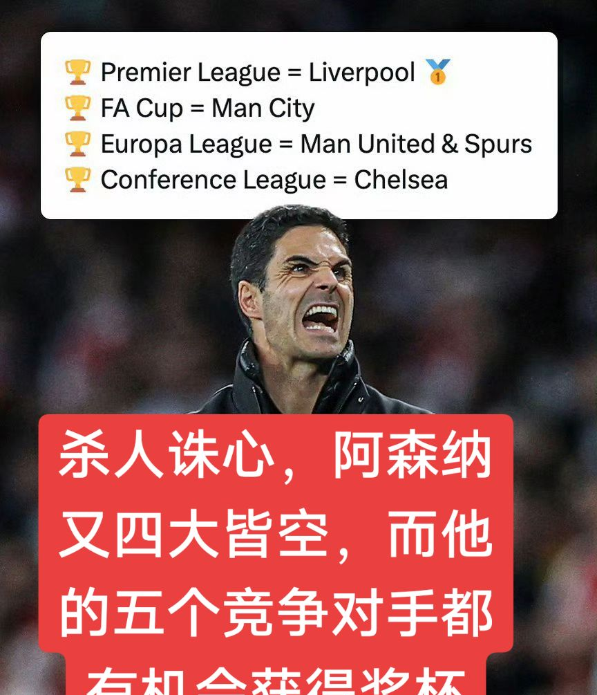 杏彩体育官网-热刺不敌对手，波切蒂诺岌岌可危的简单介绍