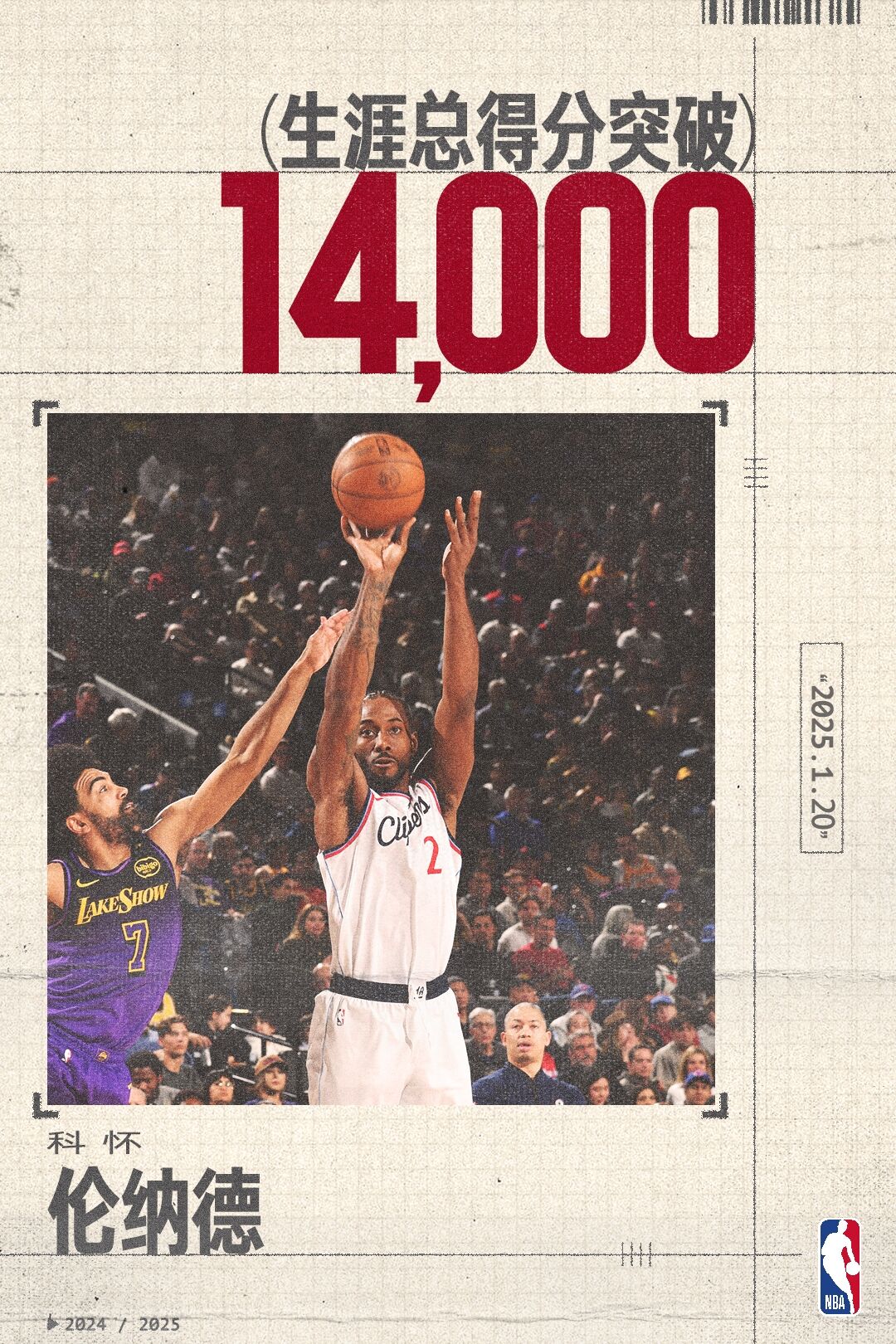 杏彩体育中国官网-关于快船豪取七连胜，西部霸主实力突出的信息