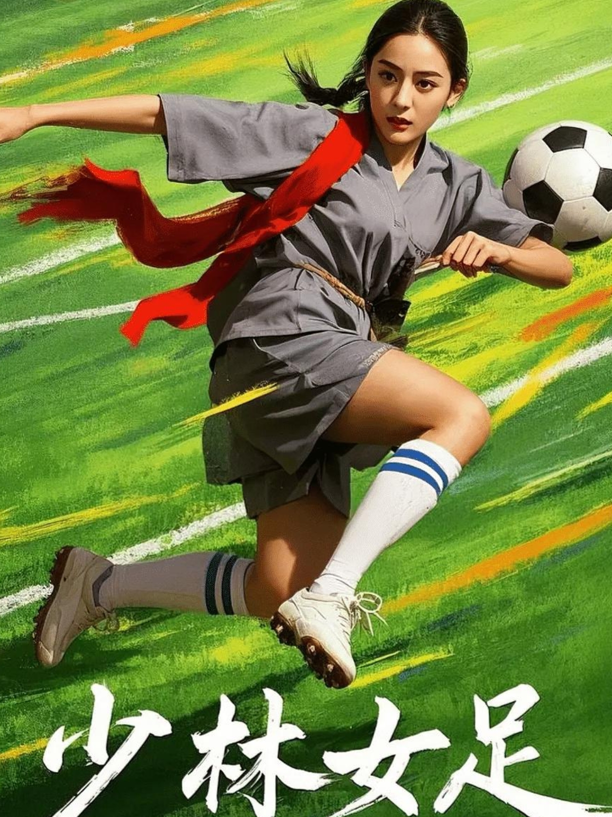 杏彩体育亚洲官网-关于焕发活力：女足比赛中焕发青春的信息