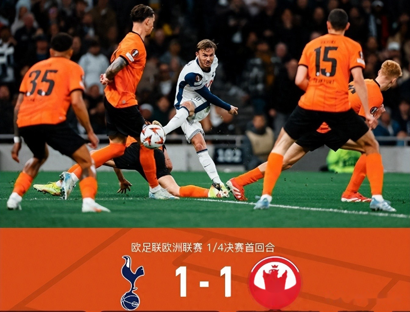 杏彩体育登录-热刺惜败皇家马德里，遗憾告别欧冠！